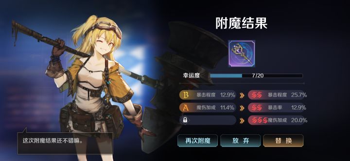 这就是高级符文石吗?截图