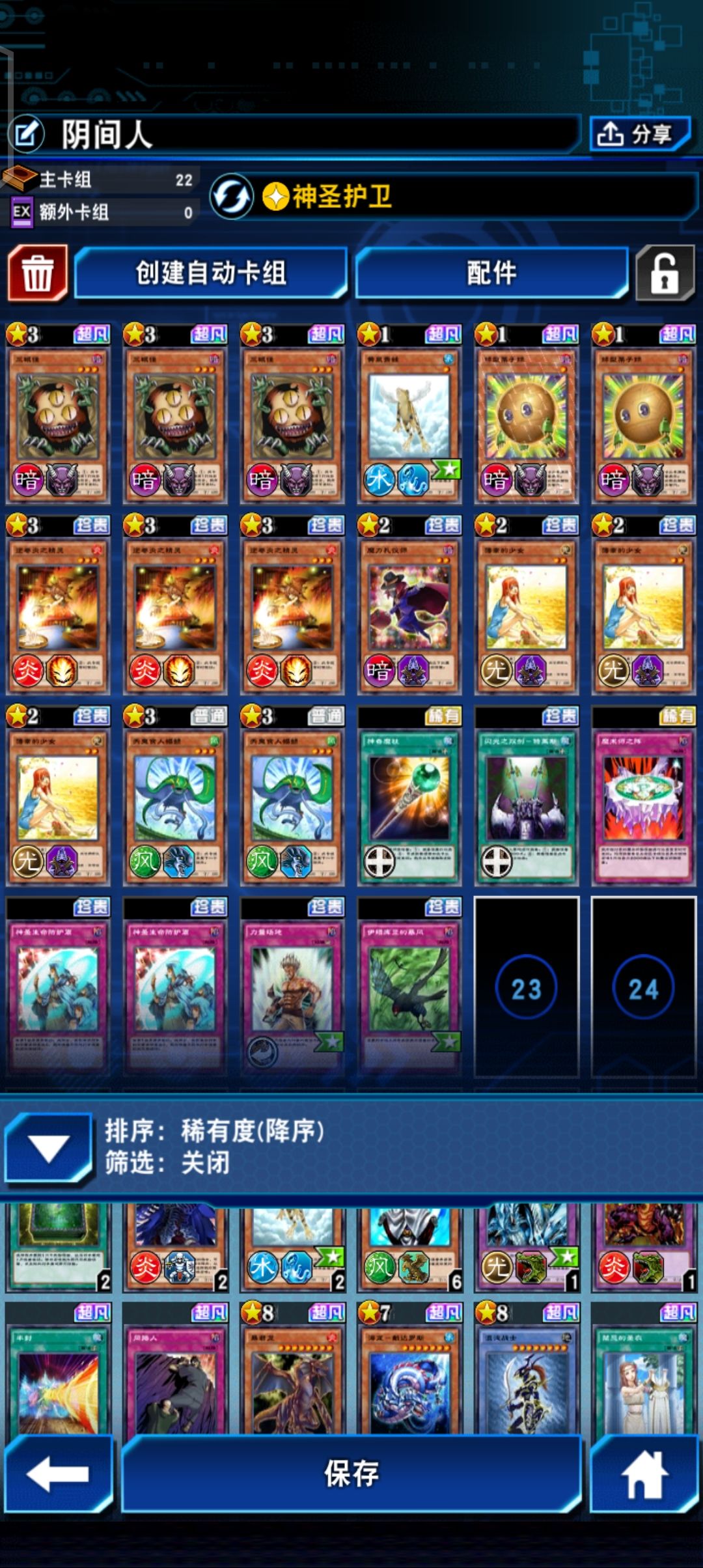 推一个打60黑魔导的阴间卡组截图