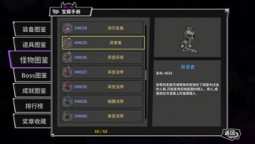 关于新boss的打法技巧攻略(新boss挨打初体验)