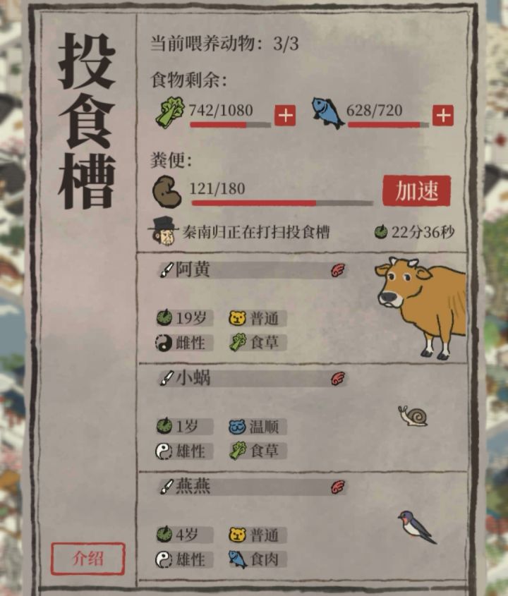 记录小动物名字专用截图