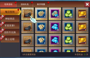 【1月活动】新春到祝福到，神级兵种宝箱到