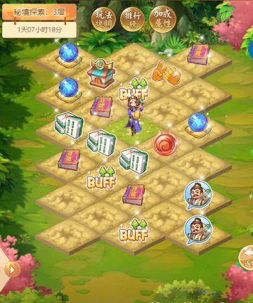 《名酱三国》秘境探索介绍