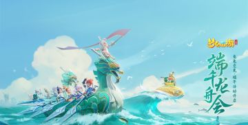 （已开奖）【福利活动】龟兔竞相浮彩舟，端午与你相约