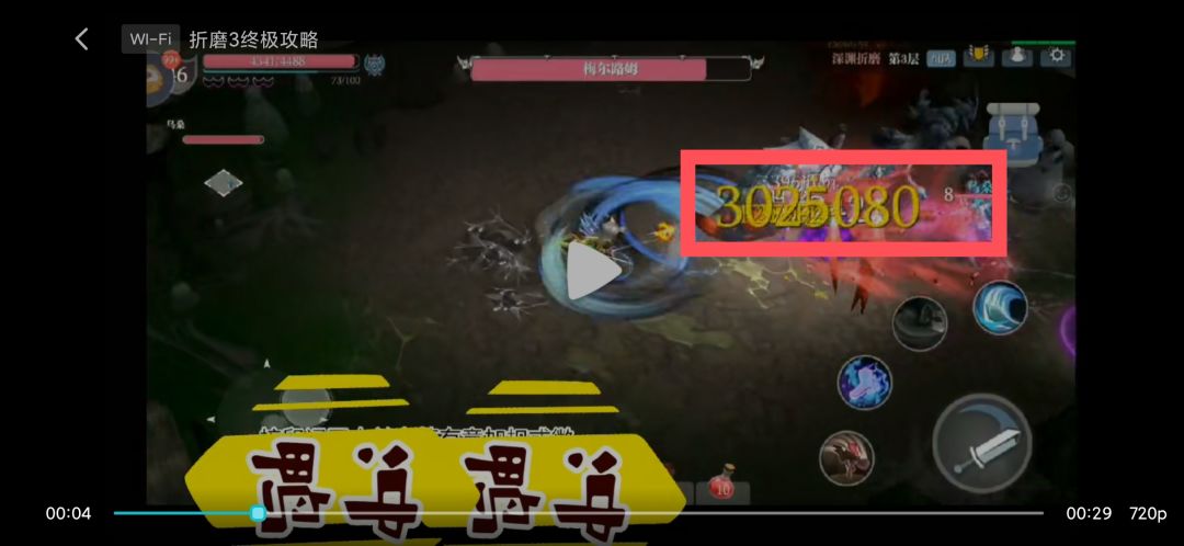 八重秒折磨三的苛刻条件！截图