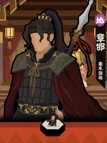 [秦楚汉名臣推荐]秦末降将章邯，必备紫卡