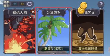 新佣兵登场！夏日沙滩派对同步开启