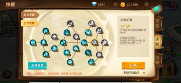 41级猎人生存天赋和技能加点