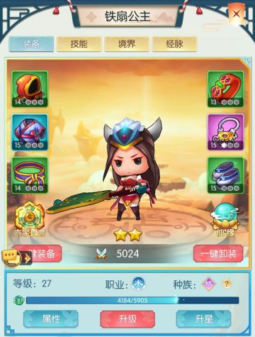 《十万个小妖精》铁扇公主介绍