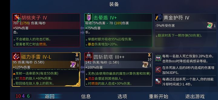 萌新一枚，昨天刚下游戏，运气还不错，盾反不太会，近战武器不太行，两个技能我觉得很爽，猛到爆炸截图