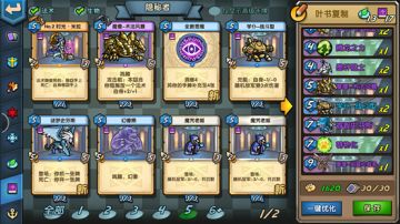 【新卡】卡组推荐——叶书法术复制流