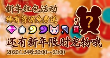 新年白嫖活动指南