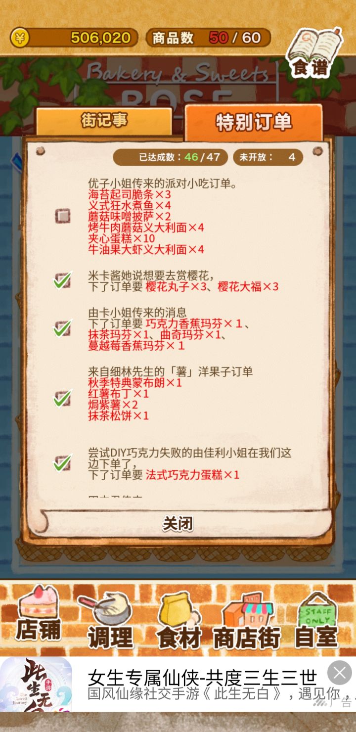 烤牛肉蘑菇意大利面在哪里呀，没找到截图