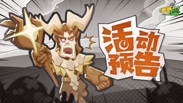 【活动预告】铁匠的宴请再开启，传说装备等你来领！（内含礼包码）