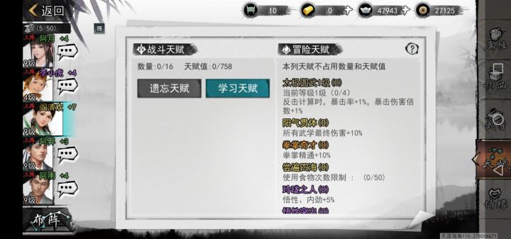 为什么会自带太极截图