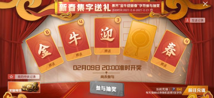 微信换字截图