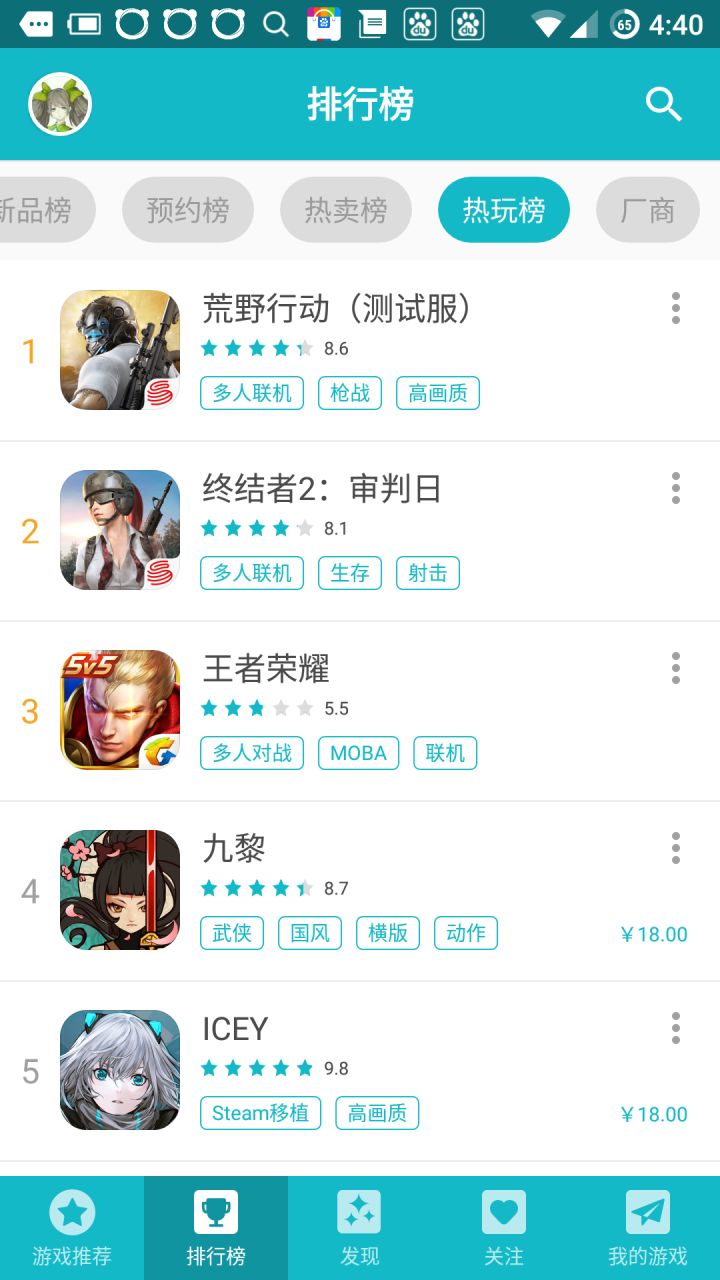TapTap