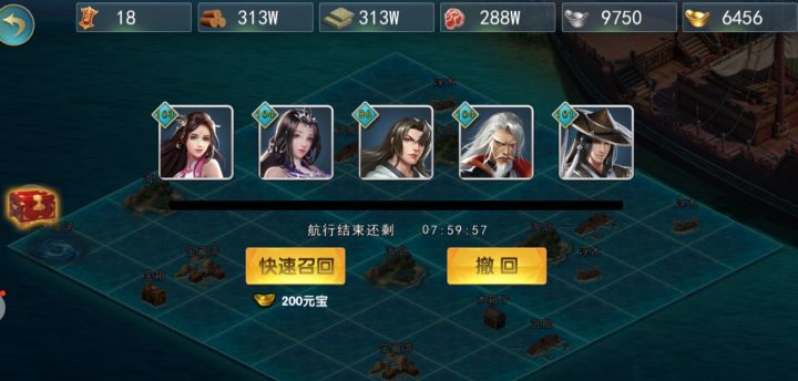 出海连载截图