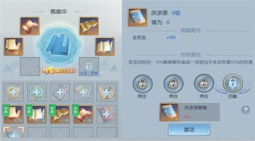 【图文攻略】天机阁道藏选择，选对了能让你事半功倍