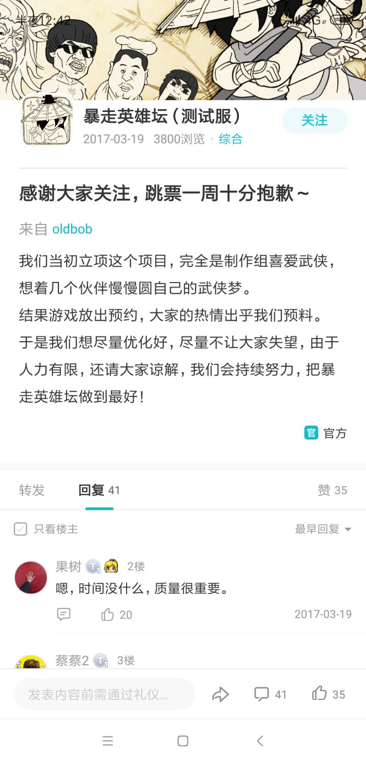 不忘初心，方得始终截图