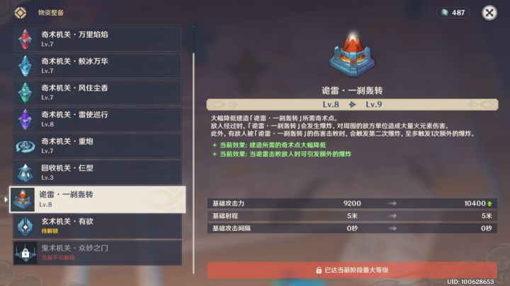 【V1.3攻略】+#机关棋谭# +难度6打法!(12塔加一怪不漏)截图