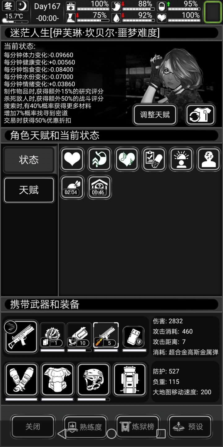 希望些武器能在箱子或其它获得，截图