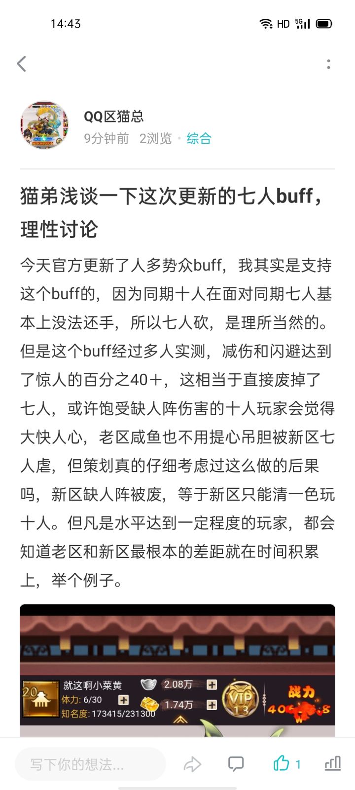 萌新路过截图