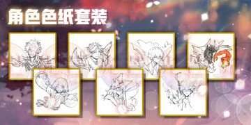 《光芒：妖恋奇谭》仲夏六月，不删档内测正式公开（中奖结果已公布）