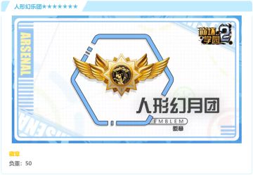 魔偶在召唤——七星「人形幻月团」