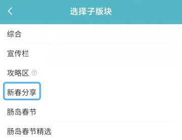 【公告】新春分享活动指引
