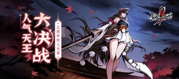 三周年插画大赛获奖公布！