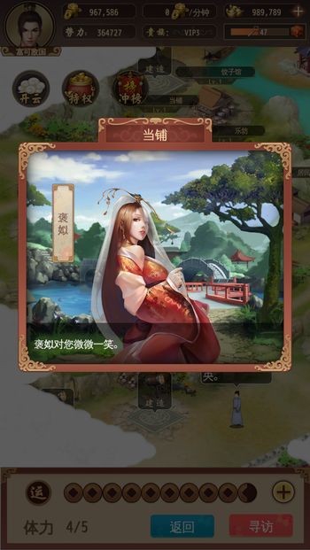 《上河图》【攻略】我就这样得到了褒姒