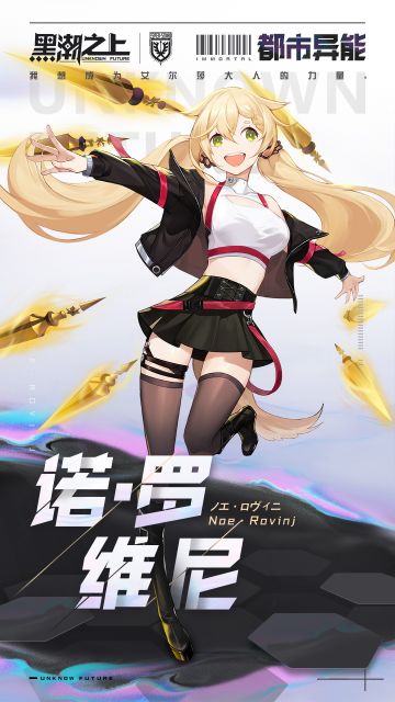 「档案提取-人事档案」 诺·罗维尼