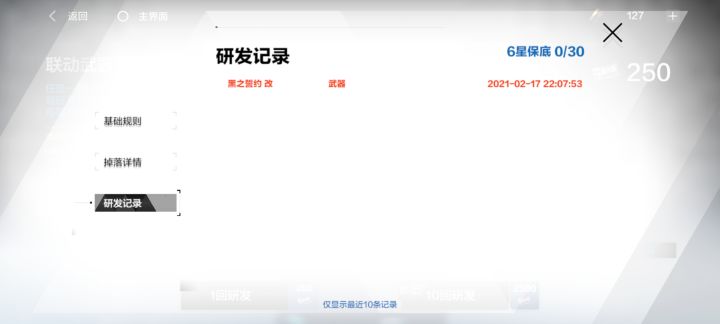要是换成角色，这把将绝杀，可惜换不得截图