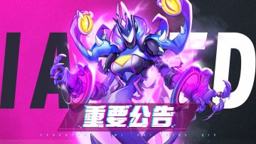 【已开奖】互动有礼 || 6月28日更新维护公告