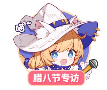 【内含礼包码】被黑暗之粥支配的神格们~腊八节快乐！