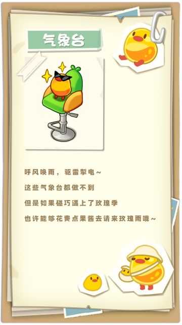 林中楼阁|气象台能呼风唤雨吗？日晒雨淋倒是可以