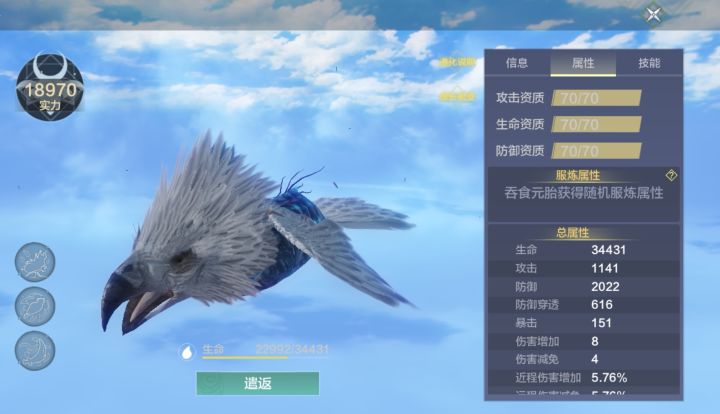 吞噬失败了，为什么打不到它？截图
