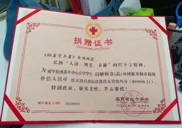 感谢全体冰原老铁！云养鹅活动捐献物资已安排！