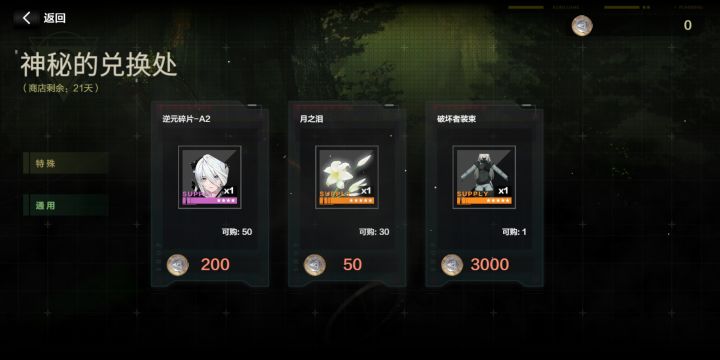欧皇体验,这是用阳寿在玩游戏吗截图