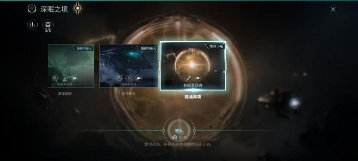 【瓜盟攻略】5-10攻略,2战巡2小船即可击退冬眠者截图