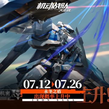 【更新公告】7月12日—常规卡池更新，挑战免费次数限时翻倍！