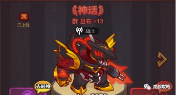 【咸鱼之王】吕布淬炼与核心思路