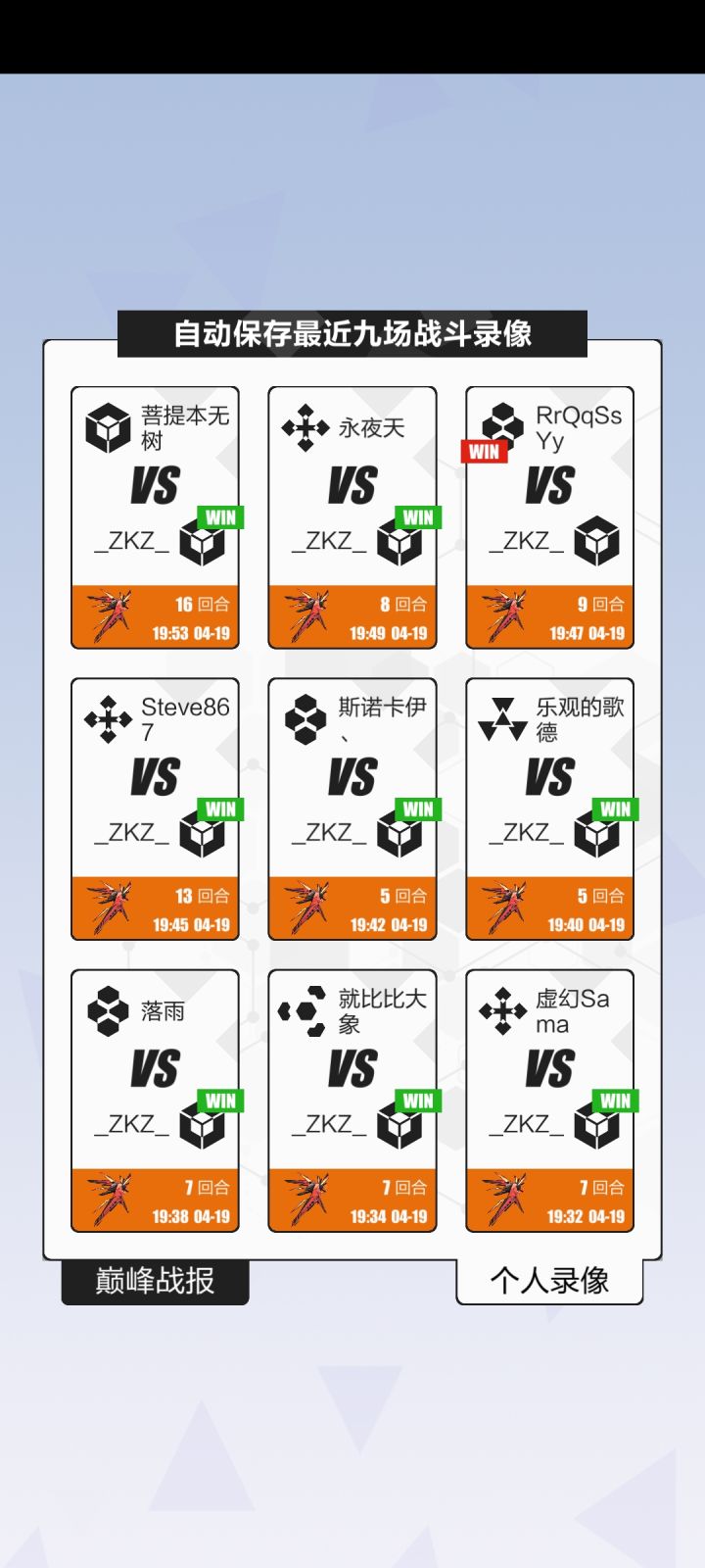 不朽分段卡组推荐截图