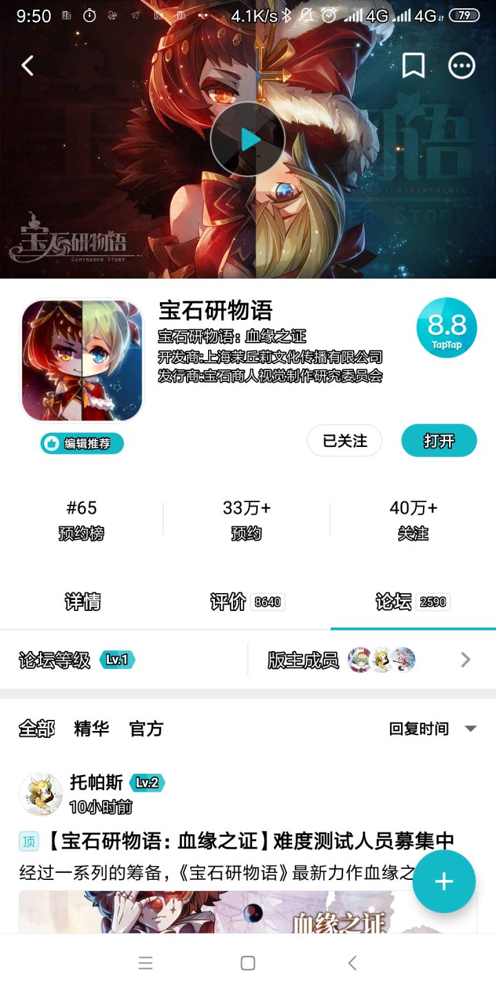 TapTap