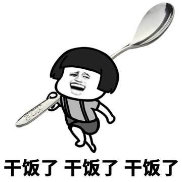 【11点半了】小糖提醒您别忘了点外卖哟