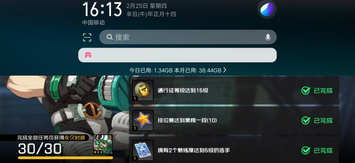 我回来了截图