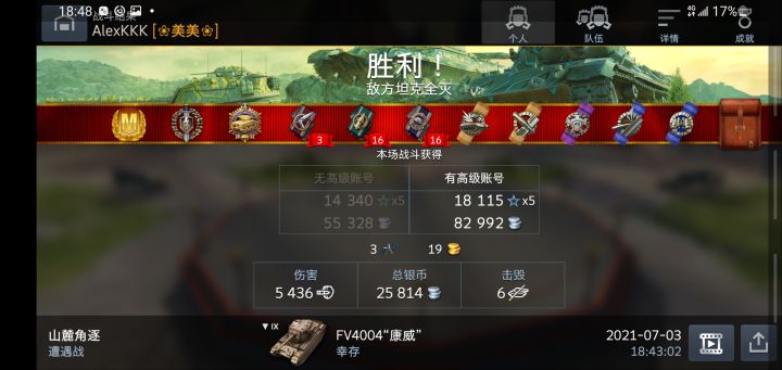威康这玩意这么猛么？截图