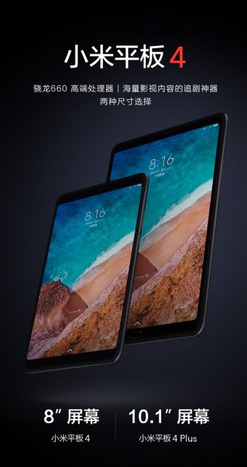 玩音游买什么平板比较好？