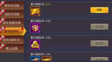 【12月活动】喜迎四周年，海量皮肤赠送