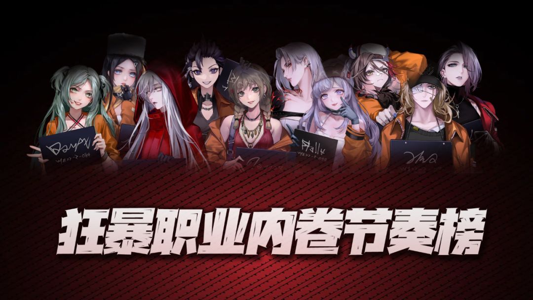 无期迷途：全狂暴职业禁闭者内卷节奏榜！前三应该也没啥悬念吧！截图